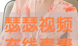 瑟瑟视频,揭秘生活百态，捕捉瞬间美好